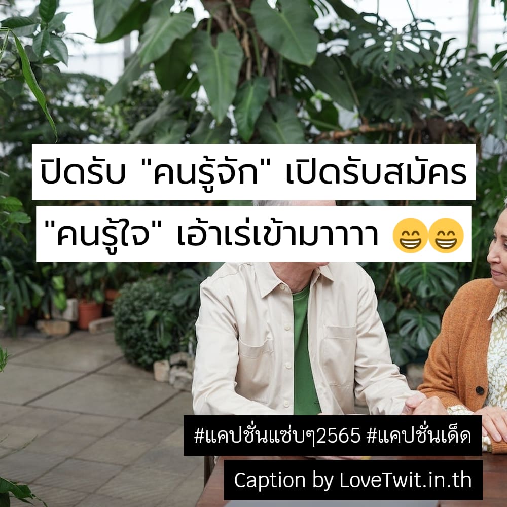 🚮 แคปชั่น18+2023ภาษาอังกฤษ