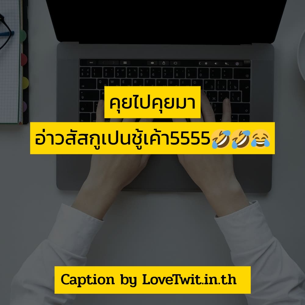 📡 คำคมประโยคหนึ่งสะดุ้งทั้งไทม์ไลน์