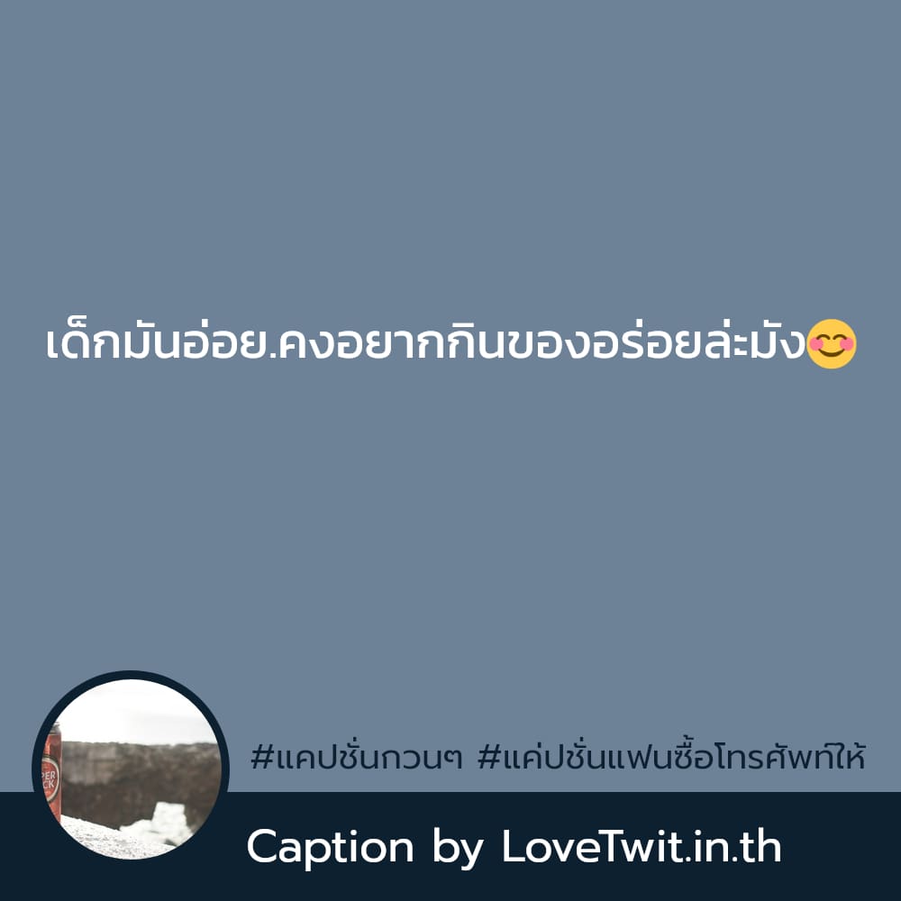 🈁 สเตตัสแค่ปชั่น.หวงโทรศัพท์