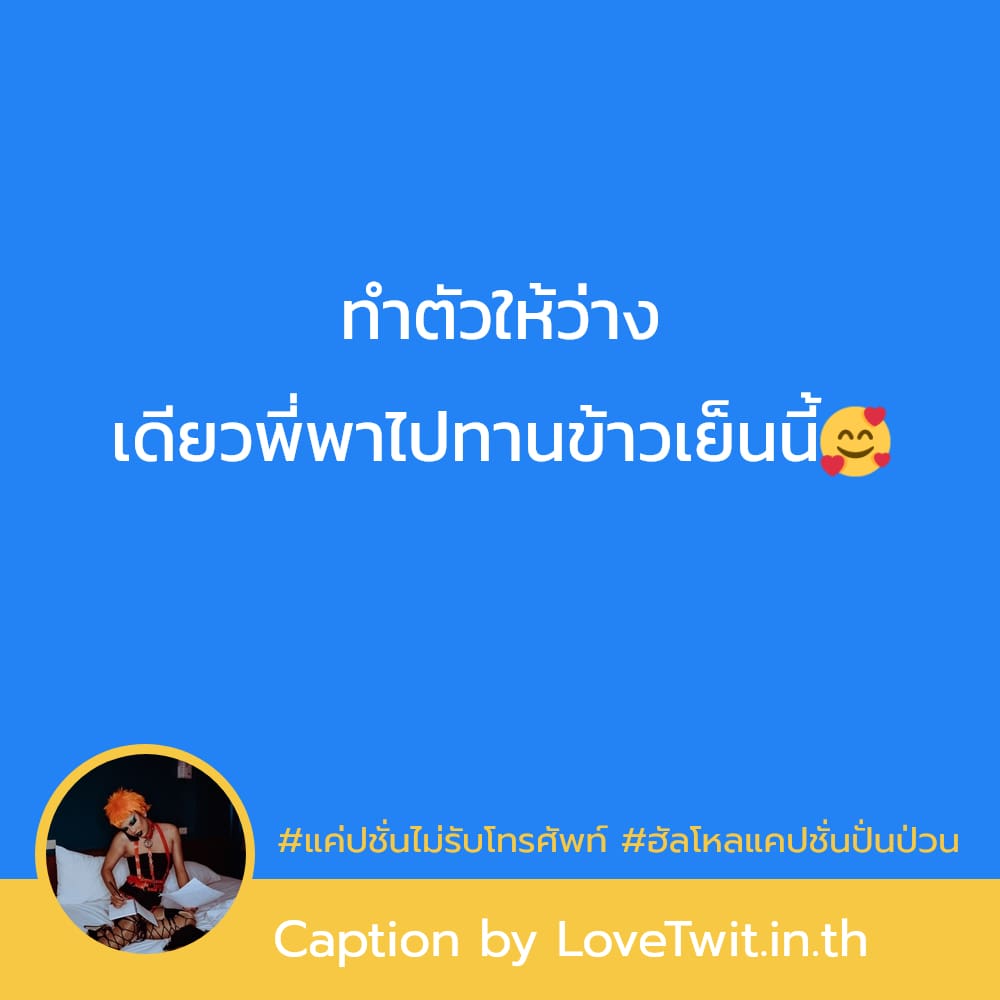 🈁 สเตตัสแค่ปชั่น.หวงโทรศัพท์