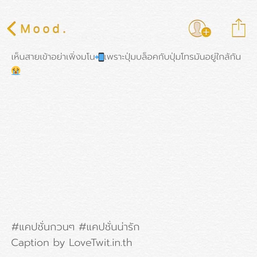 😽 คำคมแค่ปชั่น.เบาๆ จากชาว Line สุโค่ย!