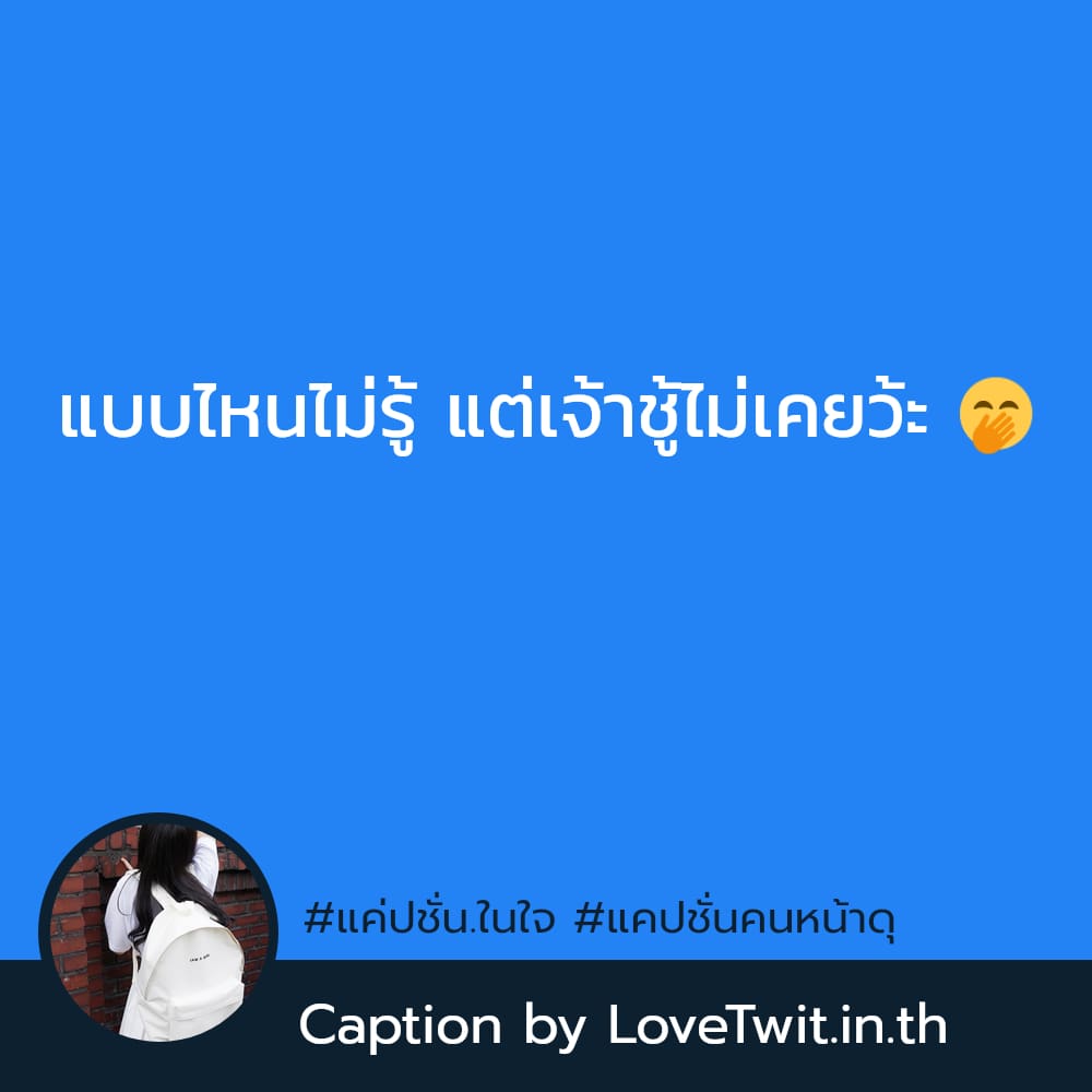 🍠 คำคม