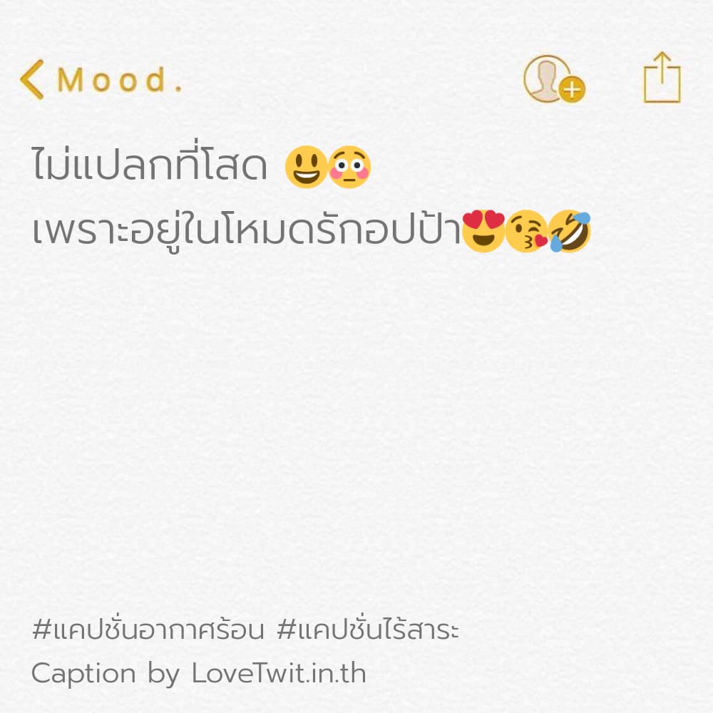 🚘 แคปชั่นด่าคนไร้สาระ จากเฟสบุ๊ค ใครเป็นบ้าง??