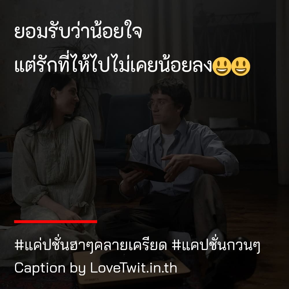 🌲 คำคมแค่ปชั่นฮาๆคลายเครียด จากชาว Pinterest ต้องหาทำ