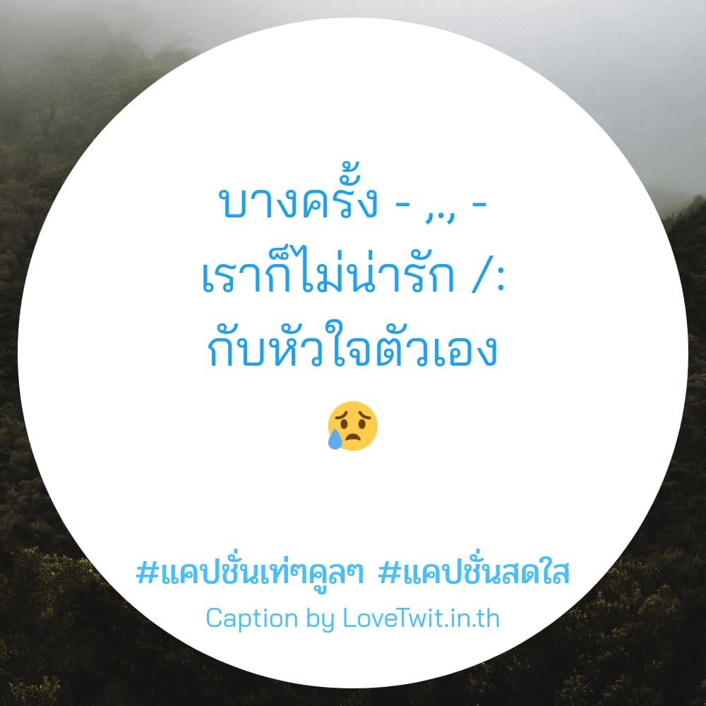 👞 คำคมสเตตัส แคปชั่นสเตตัสทองหล่อ จากชาว Line