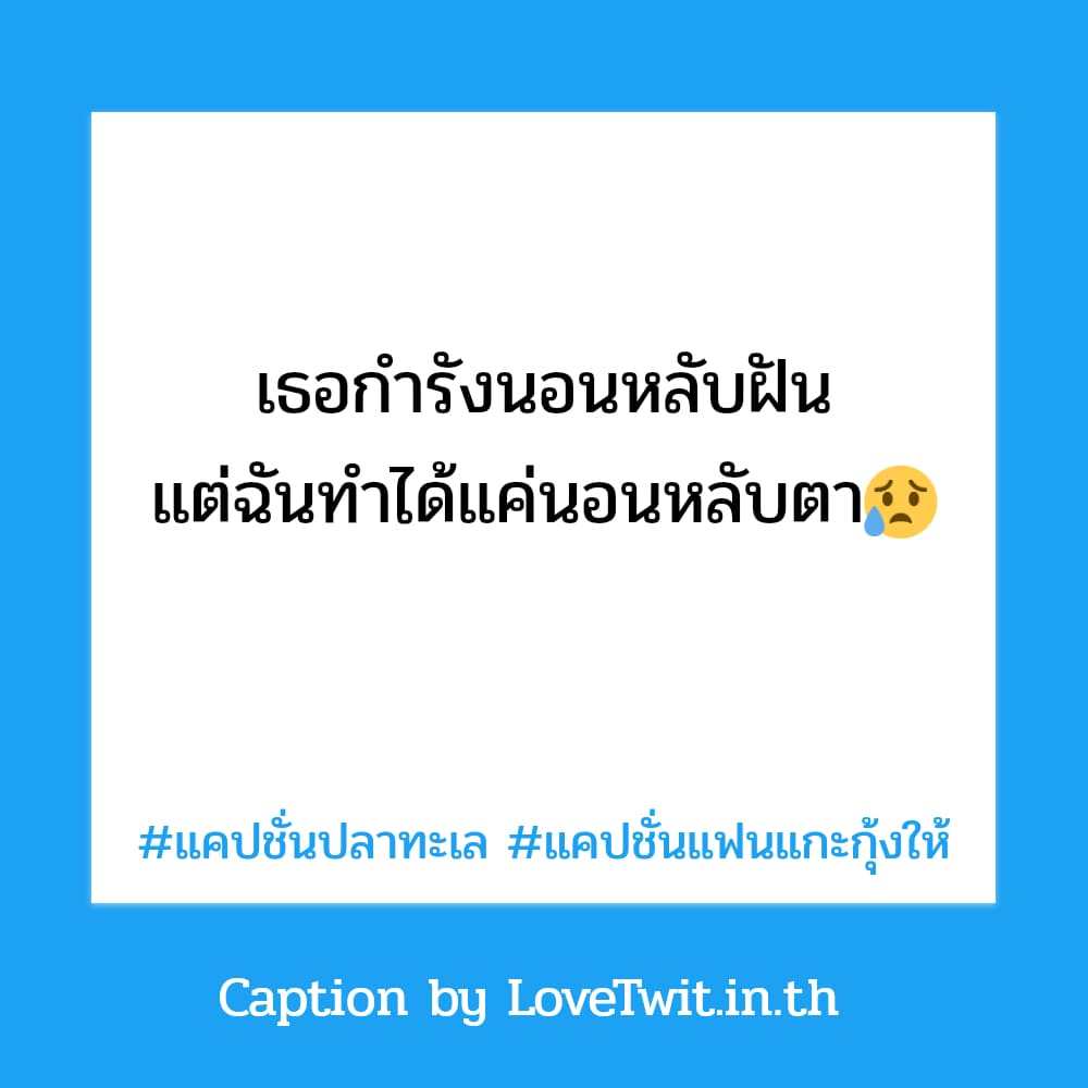 🔏 แคปชั่นกินกุ้งย่าง แคปชั่นกินกุ้งย่าง จากชาว Social ถูกใจไหม?