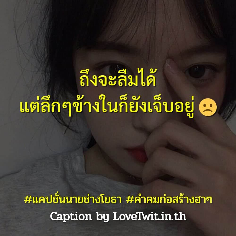 🌊 คำคมเด็กช่าง แชร์ได้ไม่ต้องเขิน