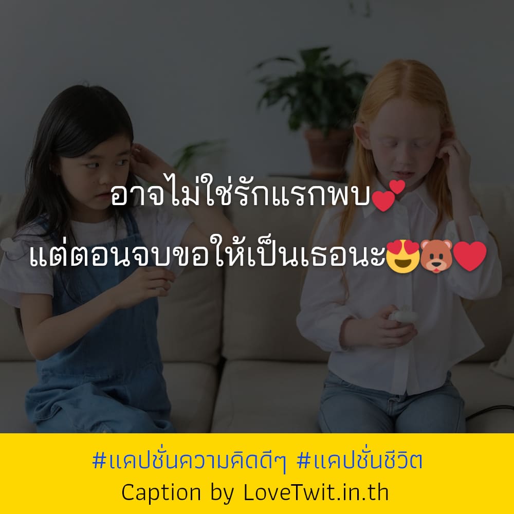 🈁 แคปชั่นชีวิตภาษาอังกฤษ แคปชั่นชีวิต โคตรเด็ด