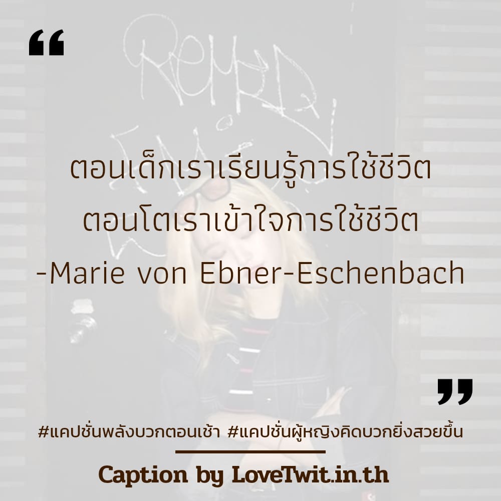 💲 คำคมคําคมสู้ชีวิตคิดบวก