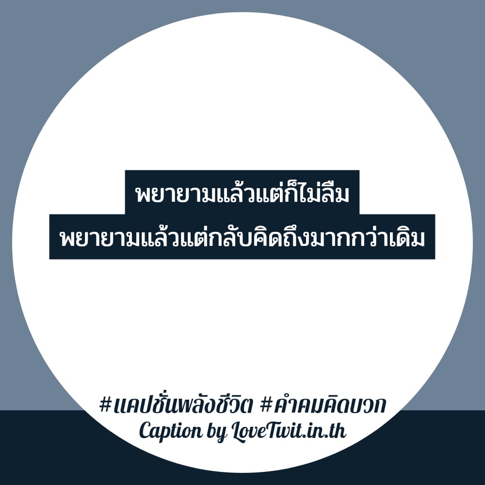 💲 คำคมคําคมสู้ชีวิตคิดบวก