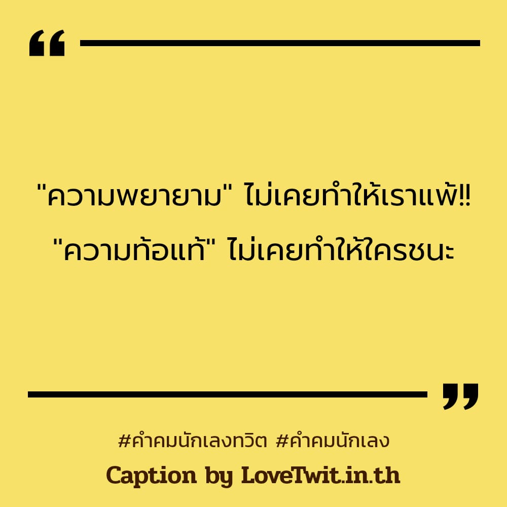 💇 คำคมคําคมนักเลงกลับใจ คำคมแค่ปชั่นนักเลงตรงๆ