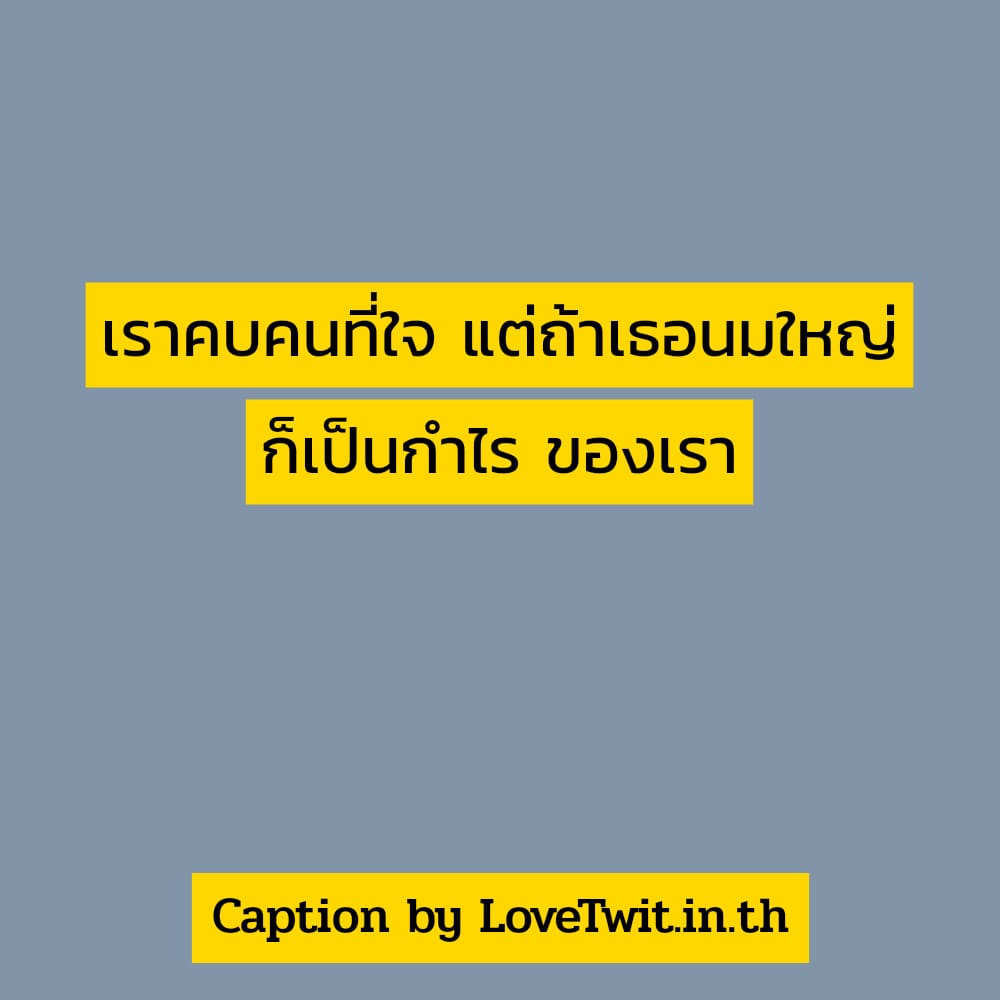 📰 แคปชั่นสดใสร่าเริง