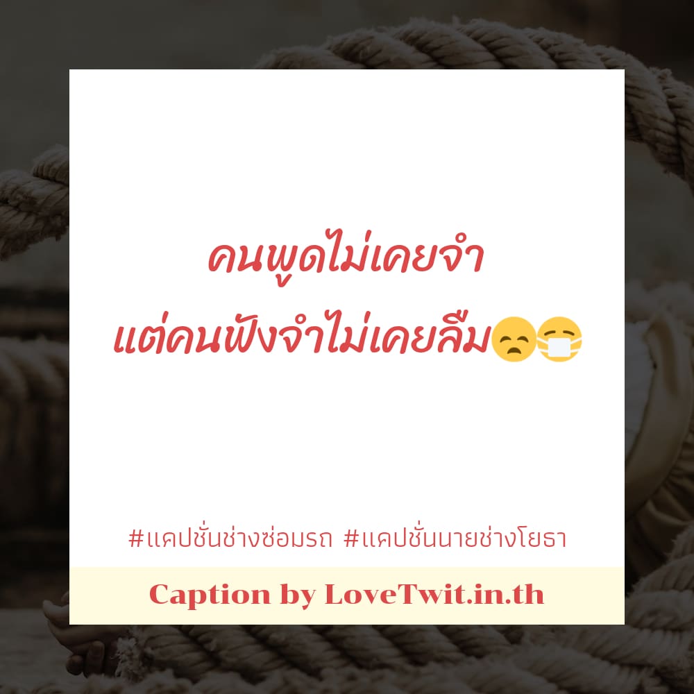 📃 คำคมก่อสร้างฮาๆ จาก Twitter