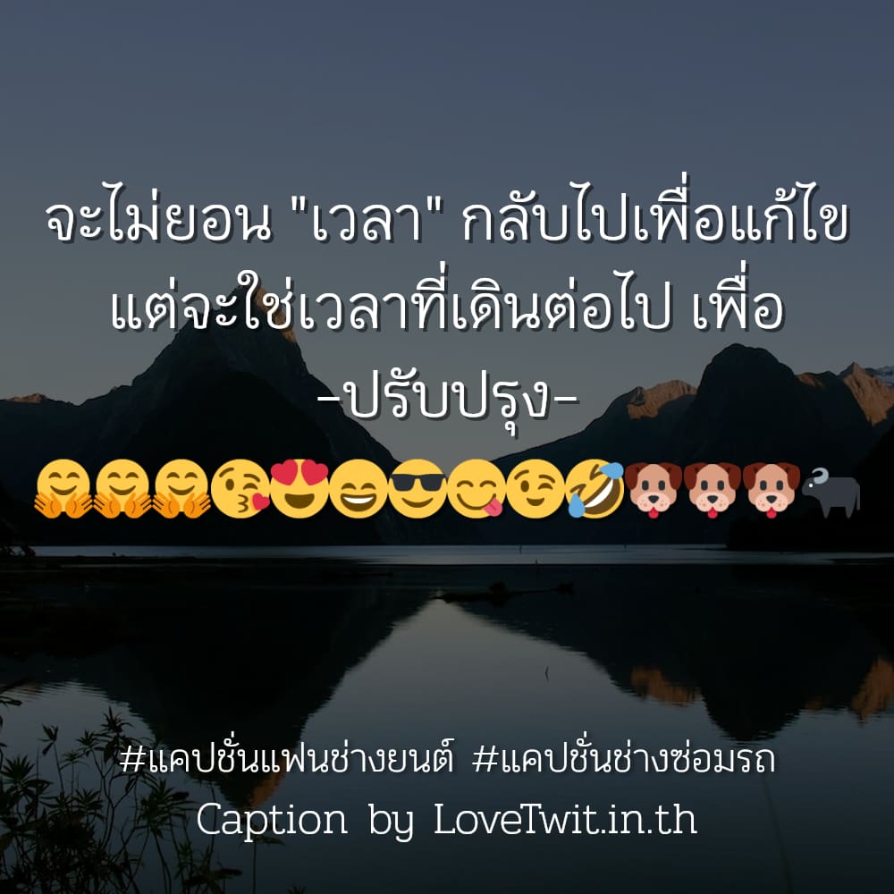 💌 คำคมก่อสร้างฮาๆ