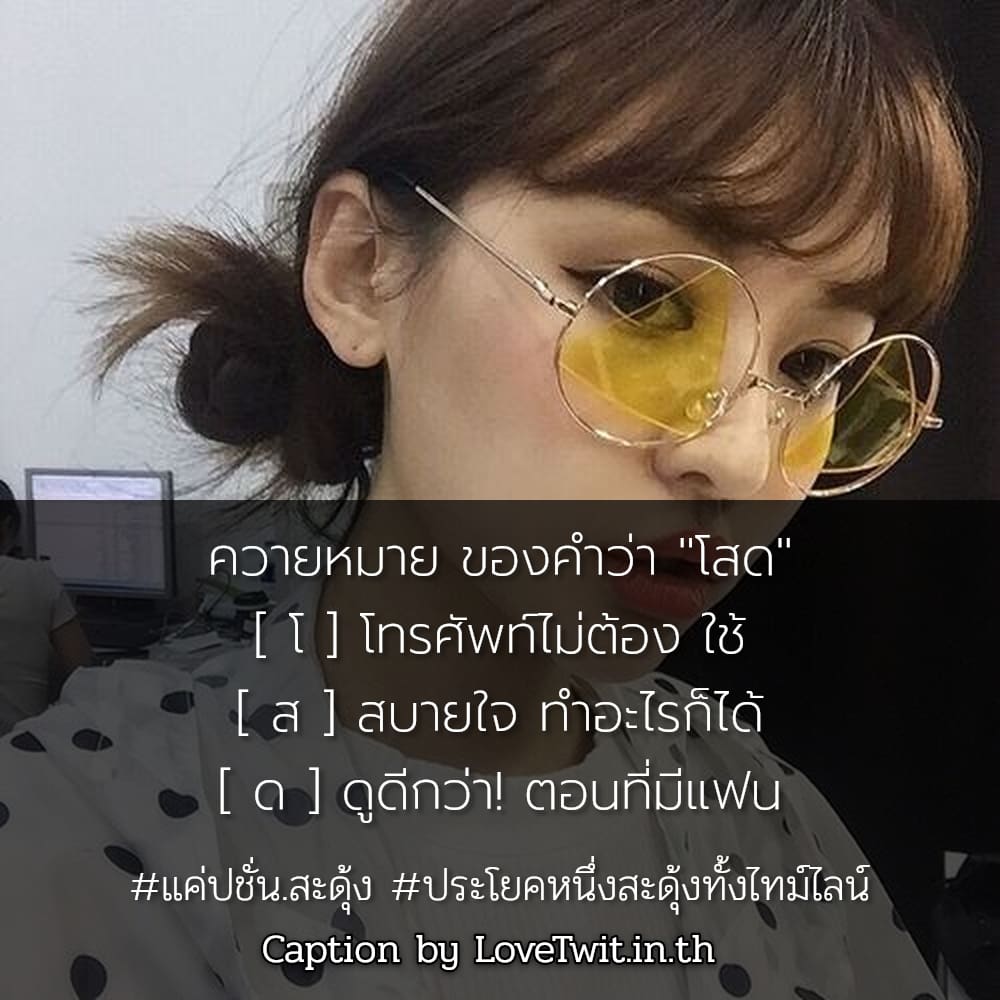 📡 คำคมประโยคหนึ่งสะดุ้งทั้งไทม์ไลน์