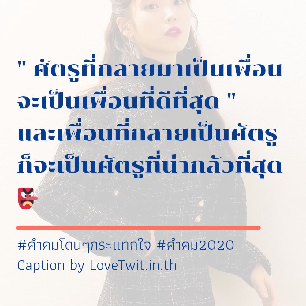 🆘 คำคม2023