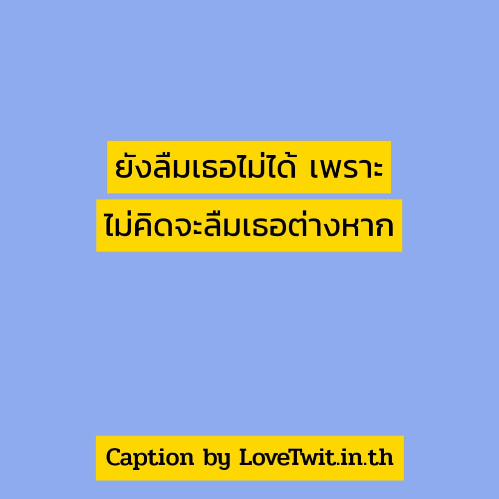 😷 คำคมคําคมอกหักน้อยใจสั้นๆ