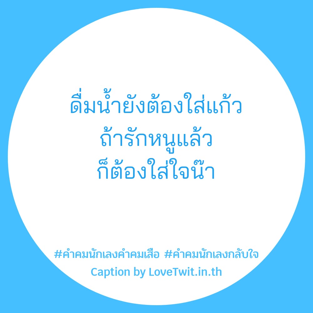 📄 คำคมคําคมนักเลงภาษาอังกฤษ คำคมนักเลงคําคมเสือ จาก Twitter