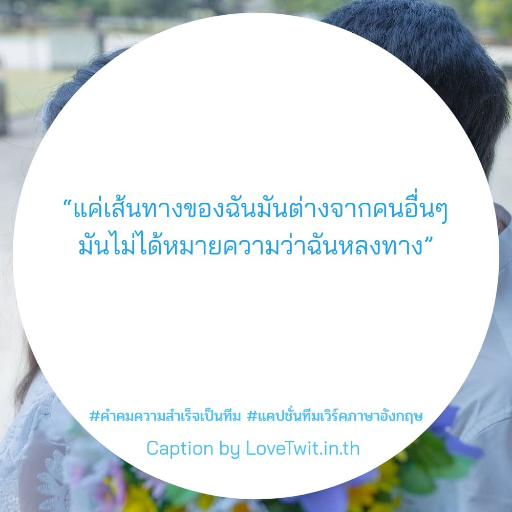 🉐 คำคมสโลแกนกลุ่มฮาๆ โคตรจ๊าบ