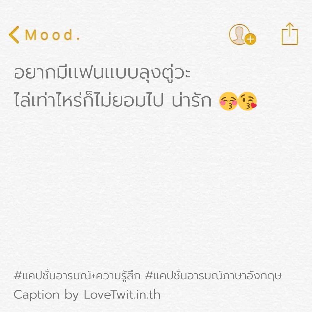 🃏 คำคมตามอารมณ์ฉัน