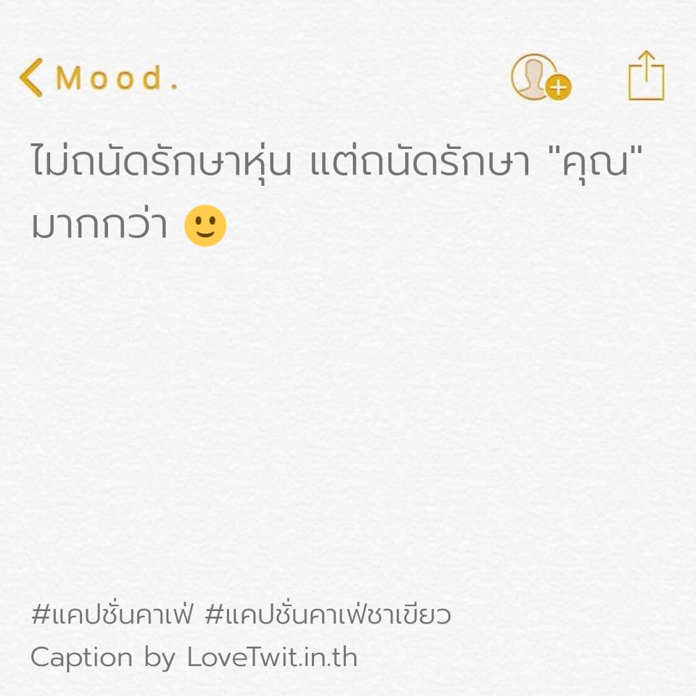 📋 แคปชั่นคาเฟ่น่ารักภาษาอังกฤษ