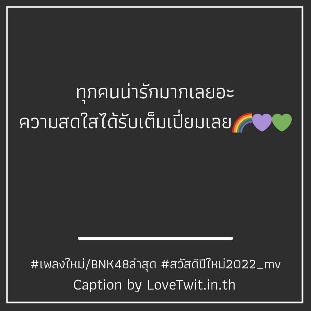 👸 คำคมสวัสดีปีใหม่2023_mv