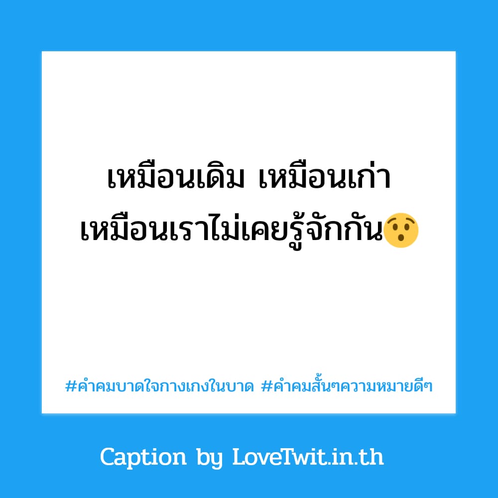 👨 แคปชั่นคําคมบาดใจ2023 คำคมคําคมแสบๆแรงๆ