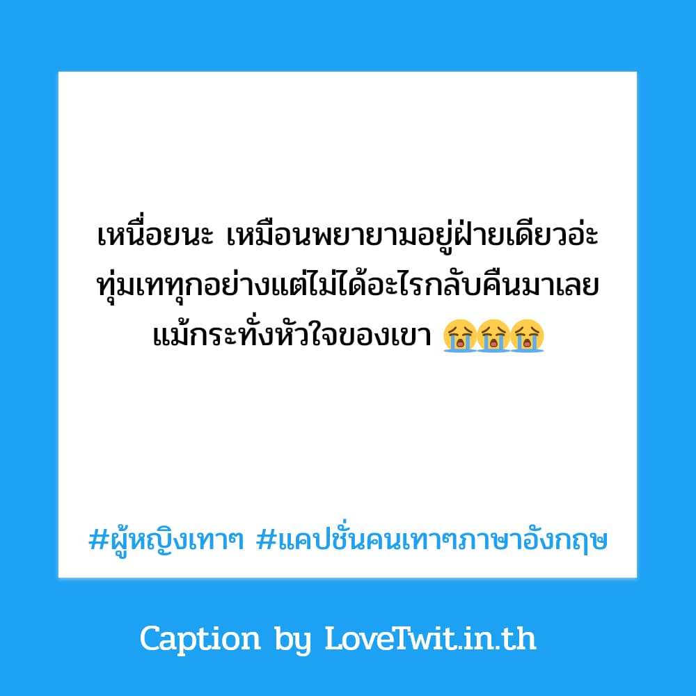 👦 คำคมแค่ปชั่นคนไม่มีใจ คำคมเป็นคนเทาๆวัดก็เข้า มาดูกันเลย