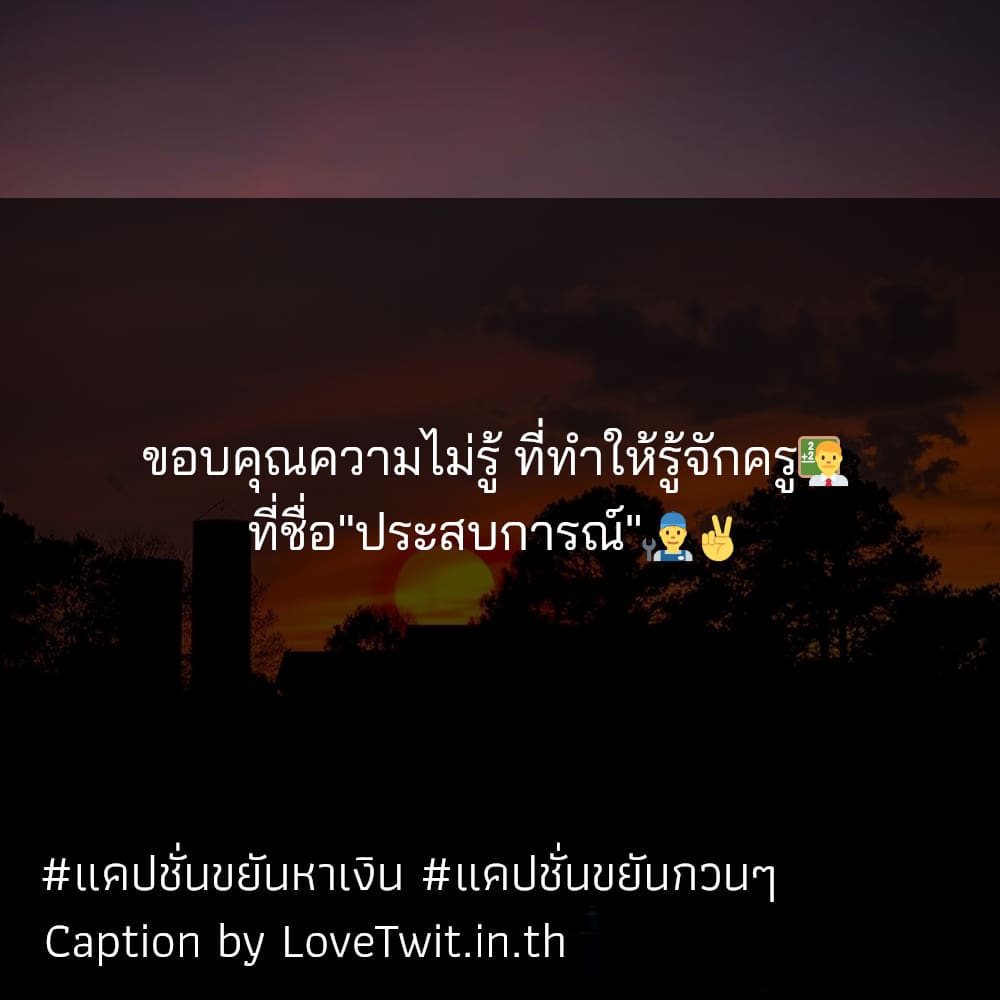 📳 แรงบันดาลคำคมทำงาน แคปชั่นขยันกวนๆ จากชาวไลน์