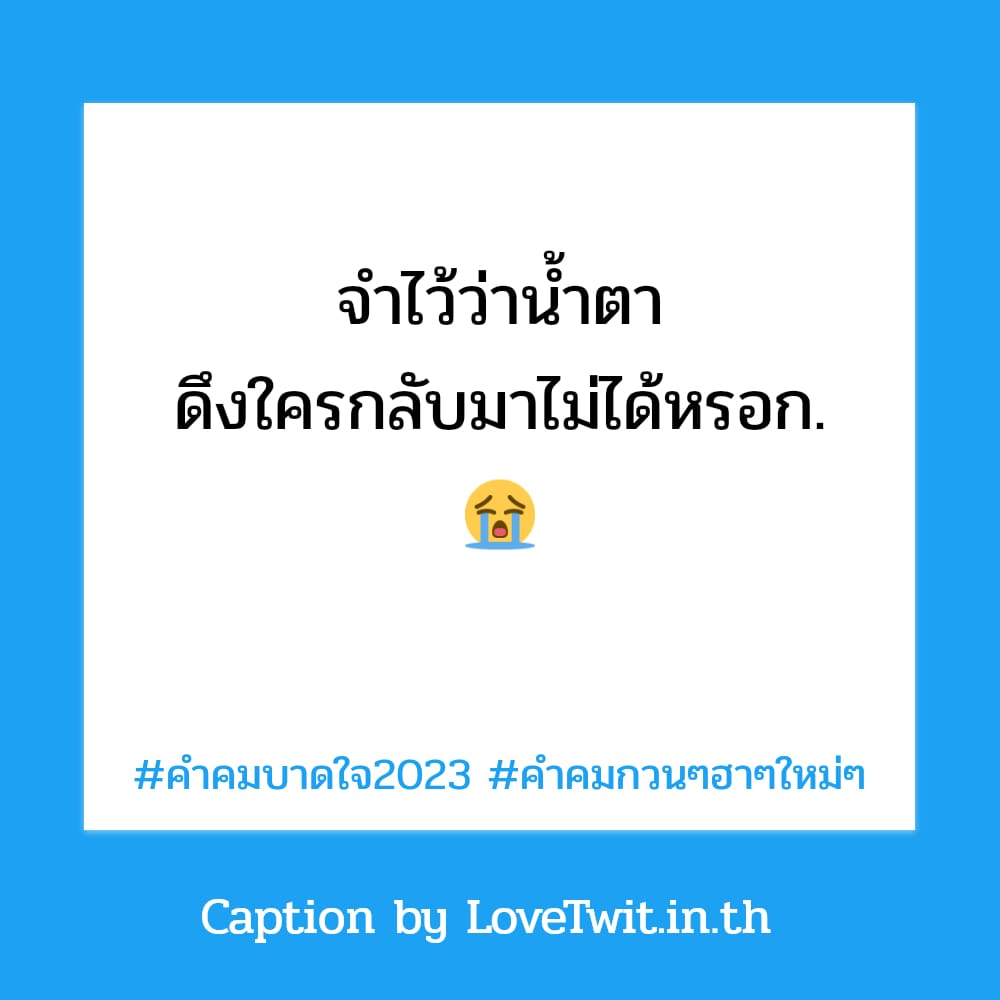 🚲 สเตตัสคําคมแสบๆแรงๆ จากชาวเฟสบุค กวนนิด ฮาหน่อย