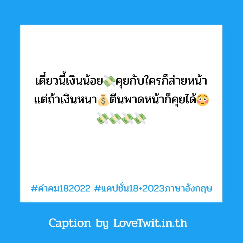 🍃 สเตตัสคติประจำใจ18 จากชาว Social