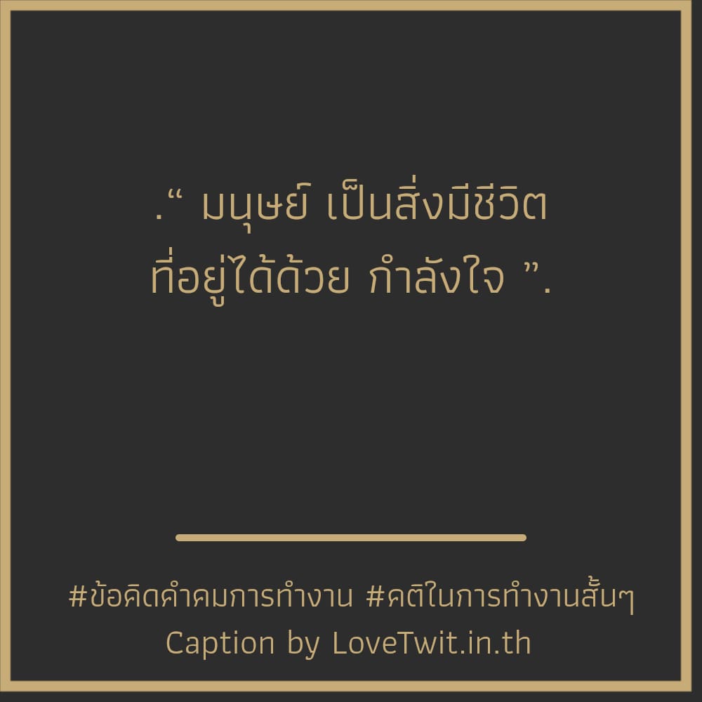 🌛 คำคมหน้าที่และความรับผิดชอบ