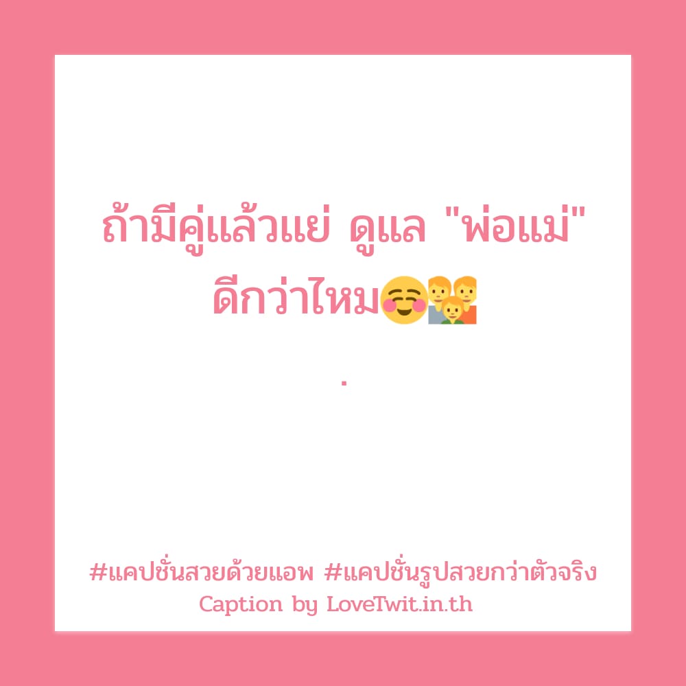 📘 แคปชั่นรูปสวยกว่าตัวจริง จากชาวเฟสบุ๊ค ไม่โพสต์มันอยู่ไม่ได้