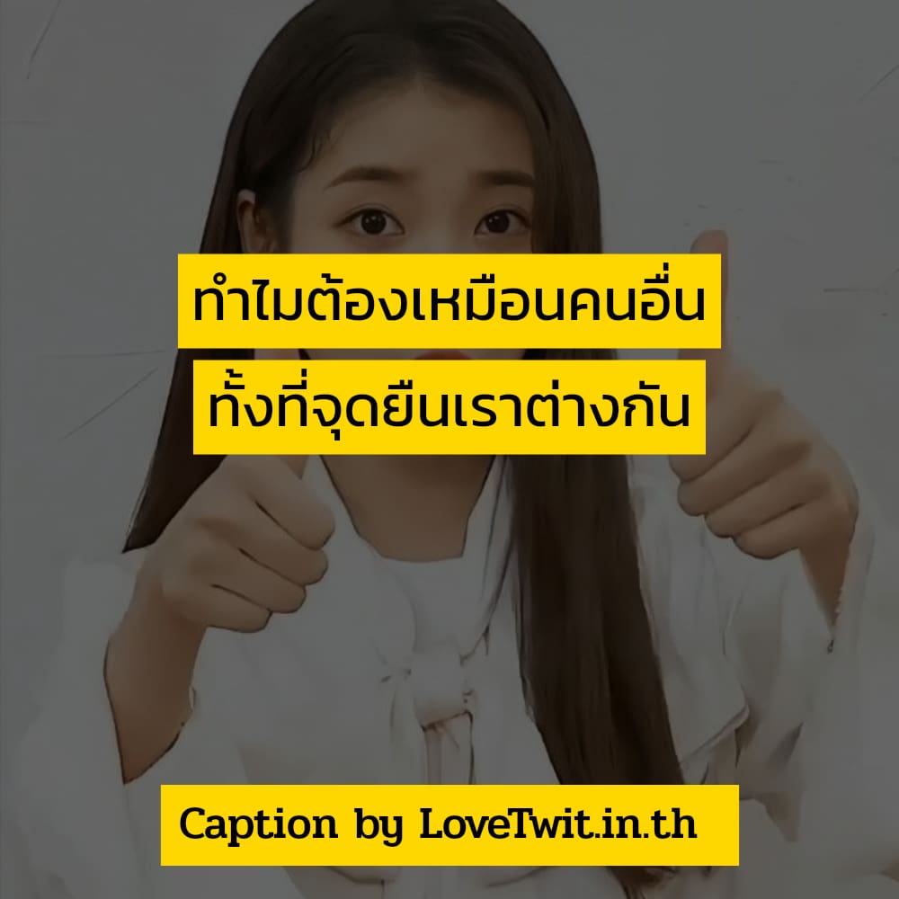 🉐 คำคมสโลแกนกลุ่มฮาๆ โคตรจ๊าบ