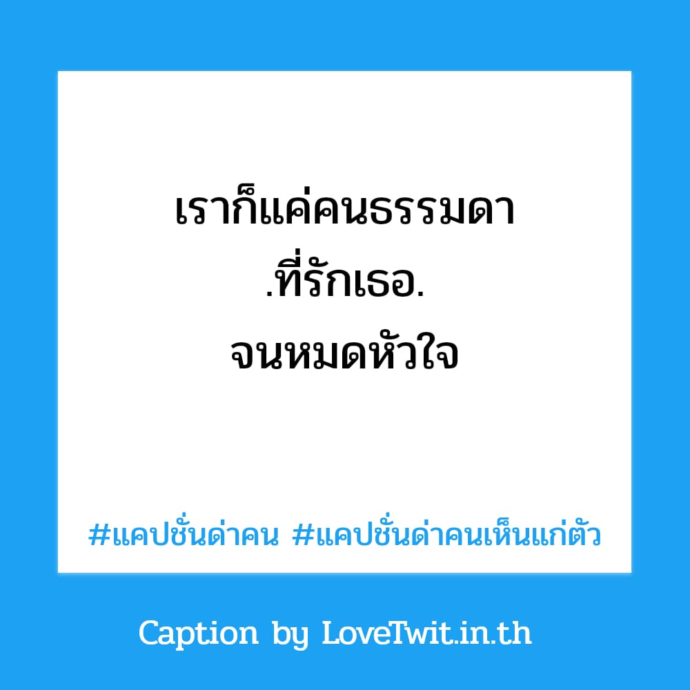 💥 สเตตัสด่าแบบมีการศึกษา