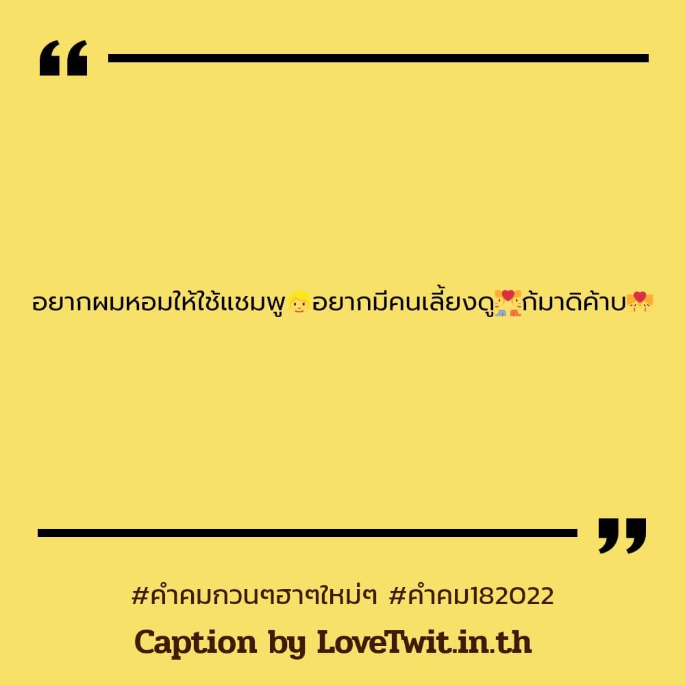 💵 สเตตัสคติประจำใจ18 จาก Twitter