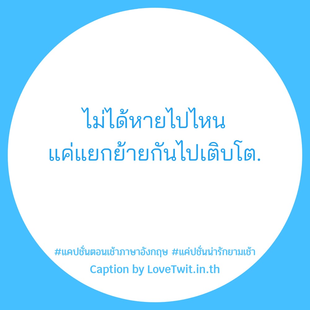 🛄 สเตตัสทักทายตอนเช้าน่ารักๆ ไม่โพสต์ได้ไง?