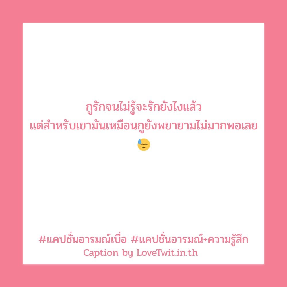 🃏 คำคมตามอารมณ์ฉัน