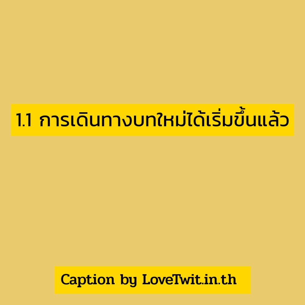 🎬 แคปชั่นสวัสดีปีใหม่2566 จากชาว Social