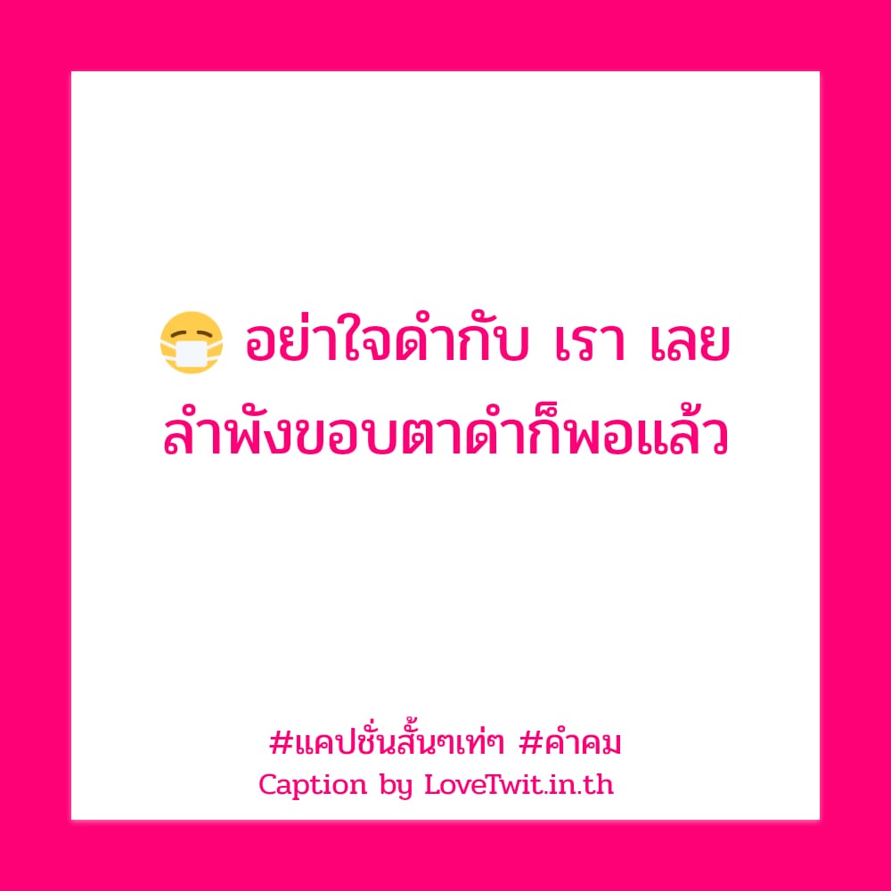 🔃 คำคม 50คำคมตลก