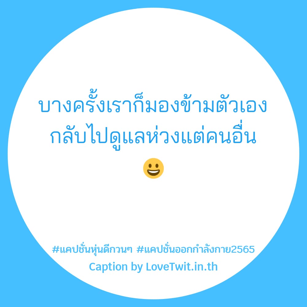 👦 คำคมคําคมออกกําลังกายฮาๆ จาก Twitter