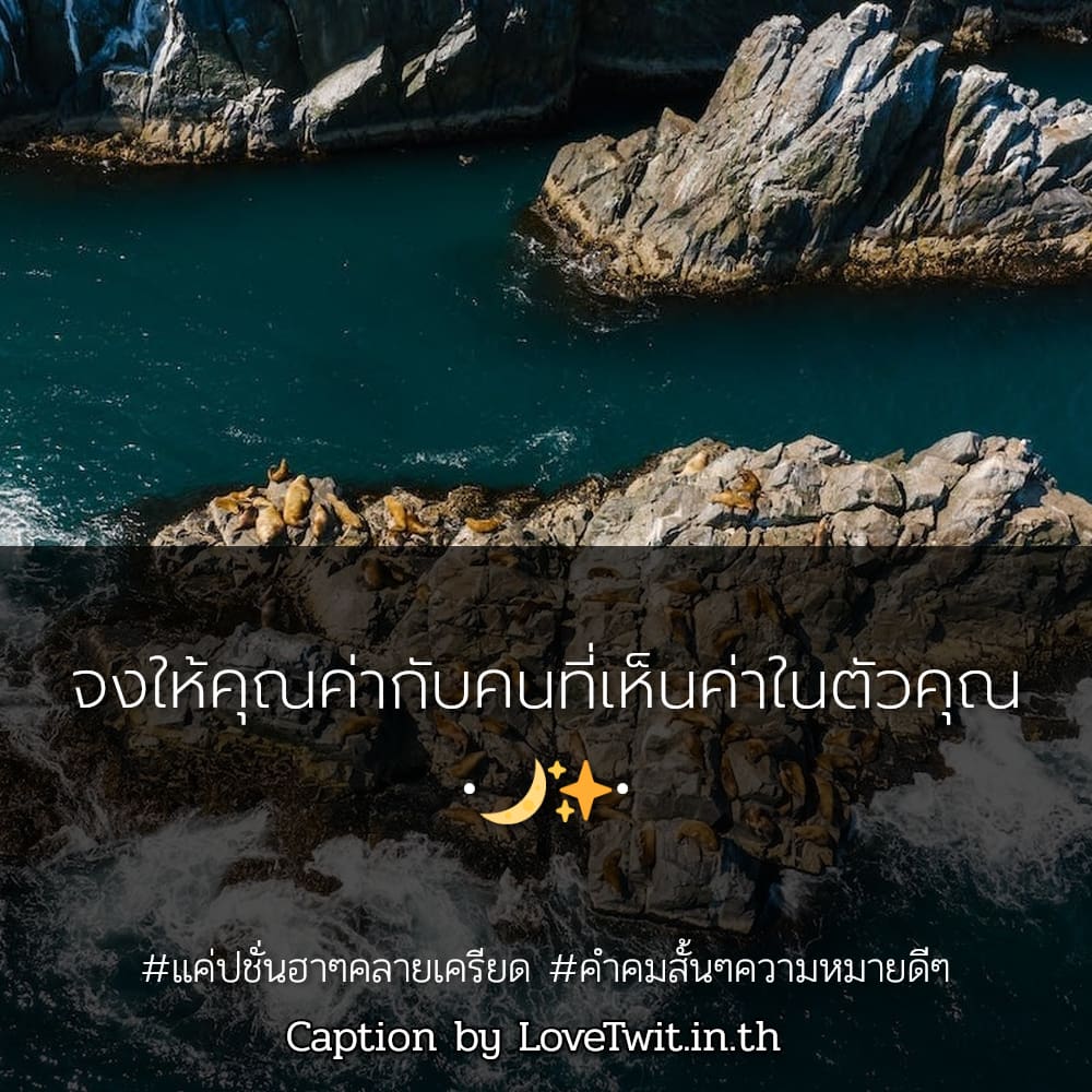 📒 คำคมคําคมสั้นๆความหมายดีๆ จากชาวเฟสบุค มาดูกัน